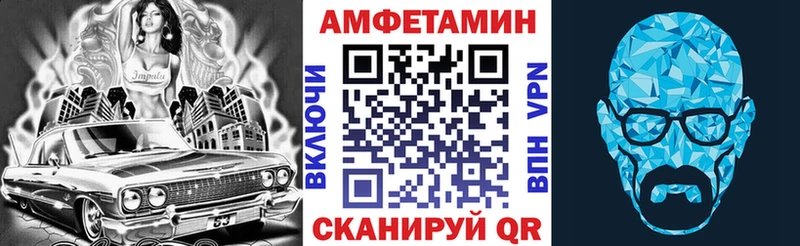 Amphetamine Розовый  Данилов 