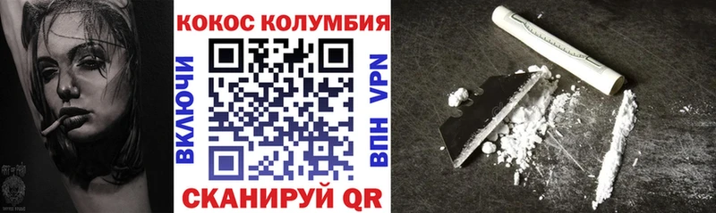 КОКАИН Columbia  shop какой сайт  Данилов  сколько стоит 