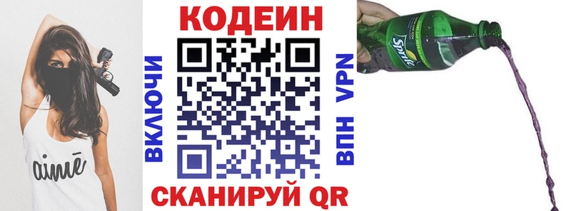 Кодеин напиток Lean (лин)  MEGA как войти  Данилов 