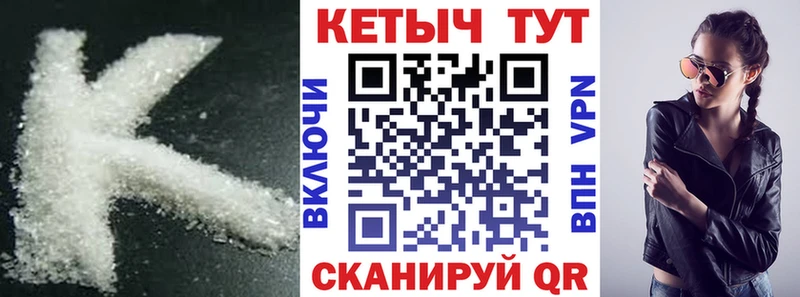 Кетамин ketamine  закладка  Данилов 