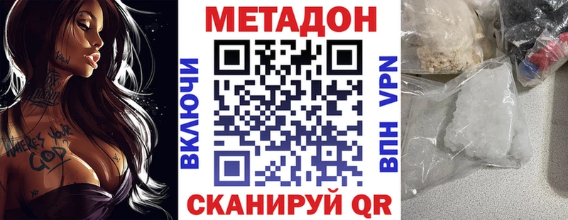 Метадон VHQ  где купить   Данилов 